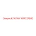 Базовый гидроклапан Epiroc артикул 1614727600 для промышленного оборудования