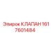Базовый клапан Epiroc 1617601484 для гидросистем