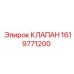 Клапан для буровых установок Epiroc 1619771200