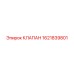 Оригинальный клапан буровой установки 1621839801 Epiroc