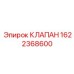 Базовый клапан Epiroc 1622368600 для буровых систем