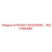 1625166488 КЛАПАН (SOLENOID) - Epiroc