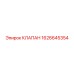 Универсальный клапан для буровых установок Epiroc 1626645354