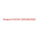 Универсальный клапан для бурового оборудования 2650463900