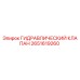 2651619260 ГИДРАВЛИЧЕСКИЙ КЛАПАН Epiroc