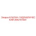 Оригинальный гидравлический клапан 2652101441 производителя Epiroc
