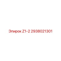 2938021301 Z1-2 | Epiroc