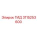 3115253600 ГИД Epiroc