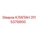 3115376800 КЛАПАН Epiroc