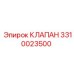 Оригинальный клапан Epiroc артикул 3310023500