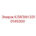 Оригинальный клапан Epiroc 3310145300 для горной техники