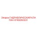 4749260331 ГИДРАВЛИЧЕСКИЙ КЛАПАН Epiroc