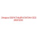 Гидравлический клапан Epiroc 5533691200