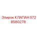 Универсальный клапан для буровых установок Epiroc 5728580278