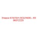6996012225 КЛАПАН (SOLENOID) Epiroc