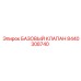 8440308740 БАЗОВЫЙ КЛАПАН Epiroc