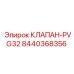 Оригинальный гидравлический клапан PVG32 арт.8440368356
