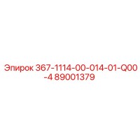 89001379 367-1114-00-014-01-Q00-4 Epiroc