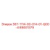 89001379 367-1114-00-014-01-Q00-4 Epiroc