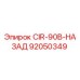 Фото гидравлического клапана Epiroc CIR-90B-НАЗАД артикул 92050349