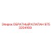 Обратный клапан Epiroc артикул 9753204169