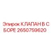 Гидравлический узел Epiroc артикул 2650759620