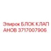 Оригинальный блок клапанов 3717007906 для техники Epiroc
