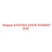 Клапанный блок 4140447039 для техники Epiroc