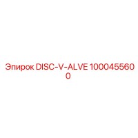 1000455600 DISC-V-ALVE Epiroc