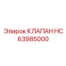 Золотниковый клапан HC63985000 для гидравлики буровых машин Эпирок