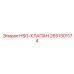 2651301174 HSG-КЛАПАН Epiroc