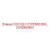 2202889801 СОСУД С СТРЕМЕНЕМ Epiroc