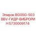 Виброизолятор Epiroc 5730009174 для бурового оборудования
