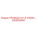 Гидравлический провод 230/50 Epiroc 2205020541