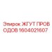 Гидравлический кабельный комплект 1604021607 для техники Epiroc