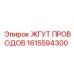 1615594300 ЖГУТ ПРОВОДОВ Epiroc