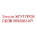 2653284071 ЖГУТ ПРОВОДОВ Epiroc