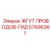 57696361 ЖГУТ ПРОВОДОВ-ГИД Epiroc