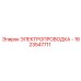 Спецкабель Epiroc артикул 1623547711