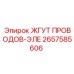 2657585606 ЖГУТ ПРОВОДОВ-ЭЛЕ Epiroc