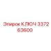337263600 КЛЮЧ Эпирок
