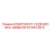 Гидравлический фильтр для буровых установок Epiroc