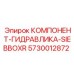 Гидравлический фильтр для буровых установок Epiroc