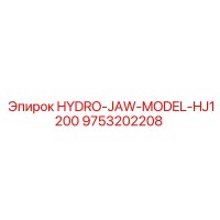 9753202208 HYDRO-JAW-MODEL-HJ1200 Epiroc