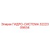 Оригинальная гидравлическая система 3222305634 производителя Epiroc