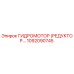 1092090745 ГИДРОМОТОР (РЕДУКТОР) Epiroc