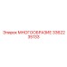 3362235133 МНОГООБРАЗИЕ Epiroc