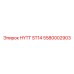 Оригинальная кабина Epiroc HYTT ST14 5580002903