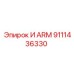 Кронштейн И ARM 9111436330 для буровых машин Epiroc