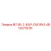 4812270236 IBT45-2-БАР-СБОРКА Epiroc